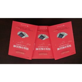 正版✔钱包分配法则——只有1%的人知道的营销秘诀 蒂莫西·凯宁汉姆 莱尔赞·阿克索伊 卢克·✍倍受《哈佛商业评论》推崇的营销圣经，荣获“颠覆性创新奖”；赢得众多营销大咖的高度赞誉；助攻营销经理完成从顾客满意度到业绩增长的临门一脚正版全新书籍现货如需其他图书敬请联系客服:)