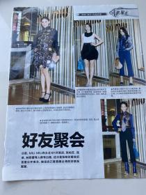杂志彩页：张柏芝 张钧甯 关颖 1张1面
