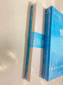 华图公务员考试培训指定题库 公务员考试必刷10000题 实战演练1200题·题本 /解析 每周自测卷参考答案