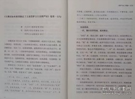 佛教十三经注疏：楞严经文句 塑封 楞严经文句玄义 明 智旭 蕅益大师 全新书籍 楼宇烈