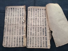 潮州歌册 两本 品相如图