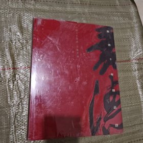 嘉德十年精品录《邮品 钱币》《中国近现代书画 油画 雕塑》《中国古代书画 古籍善本》《瓷器玉器工艺品家具》《嘉德十年》5册全套