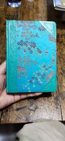 1978年南京市群众业余戏剧创作会演奖——上海笔记本——空白的