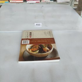 栗原的日式家庭料理