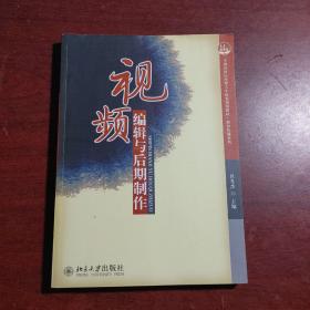 视频编辑与后期制作