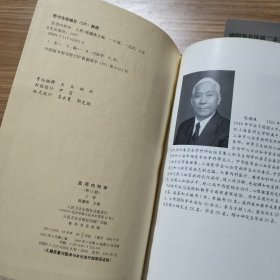 实用内科学.上册