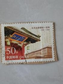 邮票 1998-11 信销