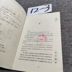 歪点擒郎（馆藏）