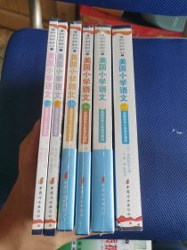 美国小学语文（1 ——6册）（第6册带光盘）