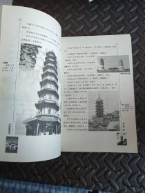 中国建筑史