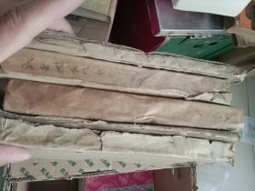 北京大学中文系 国庆献礼 汉语发展史 油印四册全