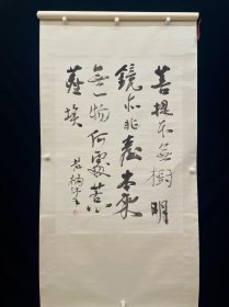 衲子