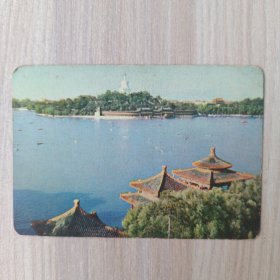 年历卡 1973年 北海 年历片