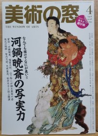 美术之窗 08 4