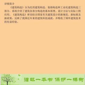 建筑构造金虹编清华大学出版社金虹编清华大学出版社9787302097495