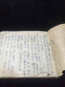 药方（手抄）