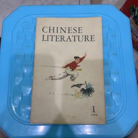 CHINESE LITERATURE（1974.1）