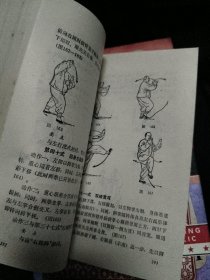 太极拳全书 1版1印
