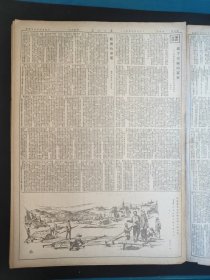 人民日报1954年4月8日内蒙古锡林郭勒 石景山石景山钢铁厂展开劳动竞赛迎接五一,全场各车间热烈提出竞赛条件。