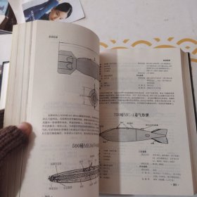 世界飞机武器手册 馆书