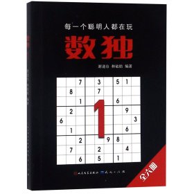 数独(1)