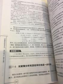 计量经济学导论：现代观点（第五版）/经济科学译丛；“十一五”国家重点图书出版规划项目