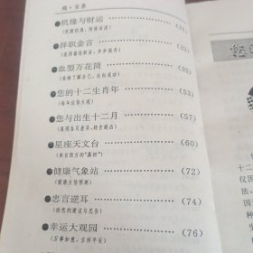12属相系列（鸡）