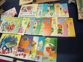 幼儿智力世界1990年7-8-9-10-11，1991年7-8-9-10-11-12，1992年1-2-4-5-6-9-10-12共19册