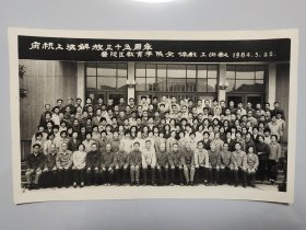 建国后期上海老照片普陀区教育学院老照片