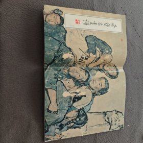 荣宝斋画谱-蒋兆和绘人物部分