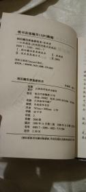 6册合售:稻田藕田养鱼新技术、鱼苗鱼种培育新技术、蛋鸡笼养问答、肉用牛快速饲养技术、养蜂与蜂产品加工、优质肉用山羊实用综合生态养殖技术