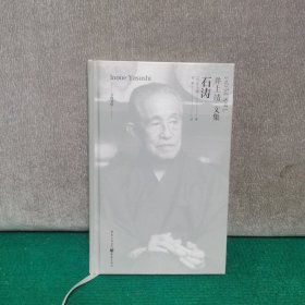 石涛（精装）