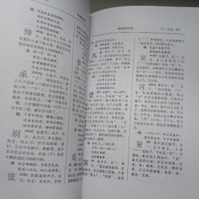 小学语文字理教学手册 （正版原版）