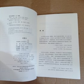 共情力：你压力大是因为没有共情能力