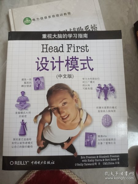 Head First 设计模式（中文版）