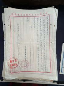 50-70年代湖南衡阳地区相关资料一宗 约100页左右 内容非常好