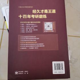 2023年计算机网络考研复习指导