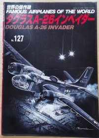 新版 世界的杰作机 FAMOUS AIRPLANES OF THE WORLD 127 道格拉斯 A-26 入侵者 Invader