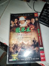 DVD 翡翠王