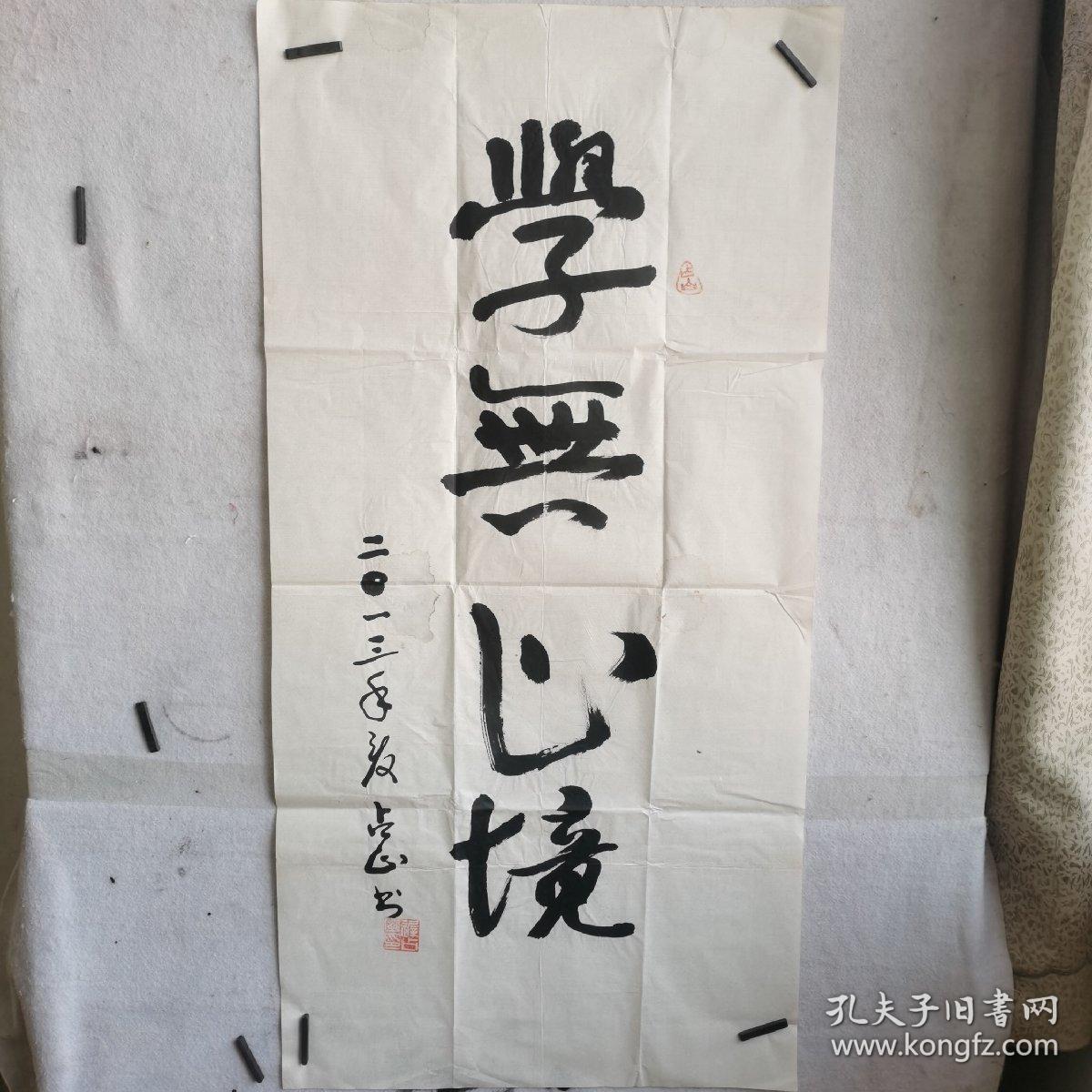 迟占山将军  书法  学无止境