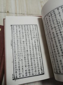 古本小说集成 西游证道书（1—4）四册全 馆藏书未借阅 实物如图