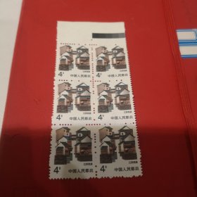 普票-江苏民居新六方连，