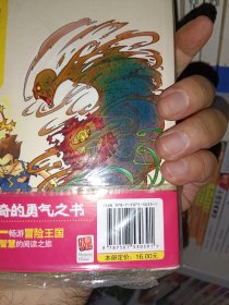 卫天一冒险事件簿1·不可抗拒的老师