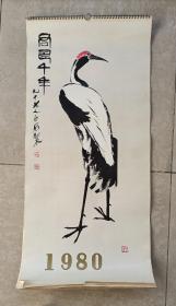 1980齐白石 任伯年 吴昌硕黄宾虹（共7张）