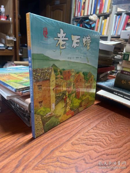 老石塘最美中国系列浙江山海风光浓浓乡情保冬妮入选国家级优秀图书目录