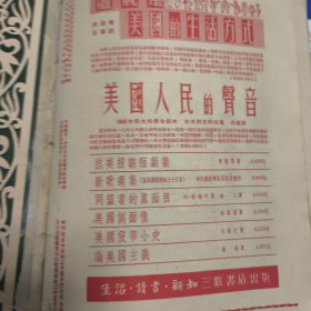 文艺报 1951年第四卷1-12，第五卷1-5共15册