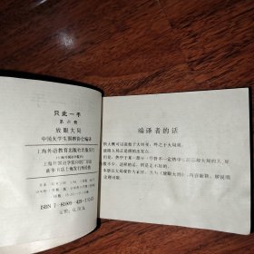 围棋丛刊；只此一手 第六册 放眼大局