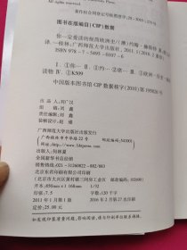 你一定爱读的极简欧洲史：为什么欧洲对现代文明的影响这么深