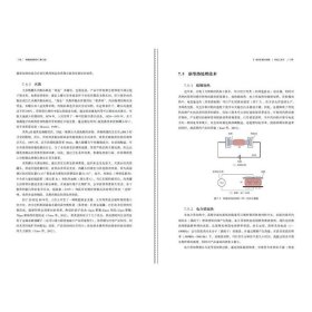 劳瑞肉品科学 9787518433353