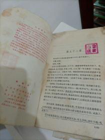 艳阳天（第三卷）